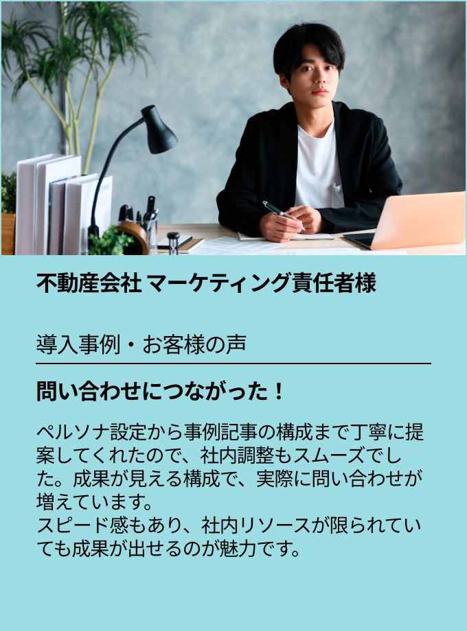 お客様の声3