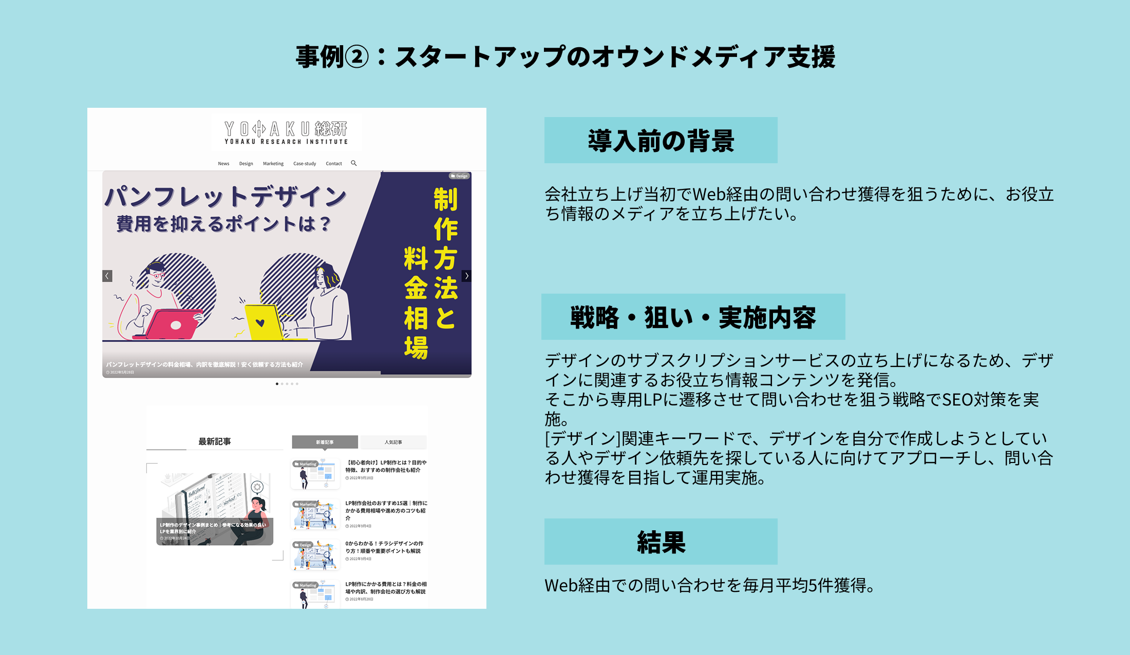 成果事例2