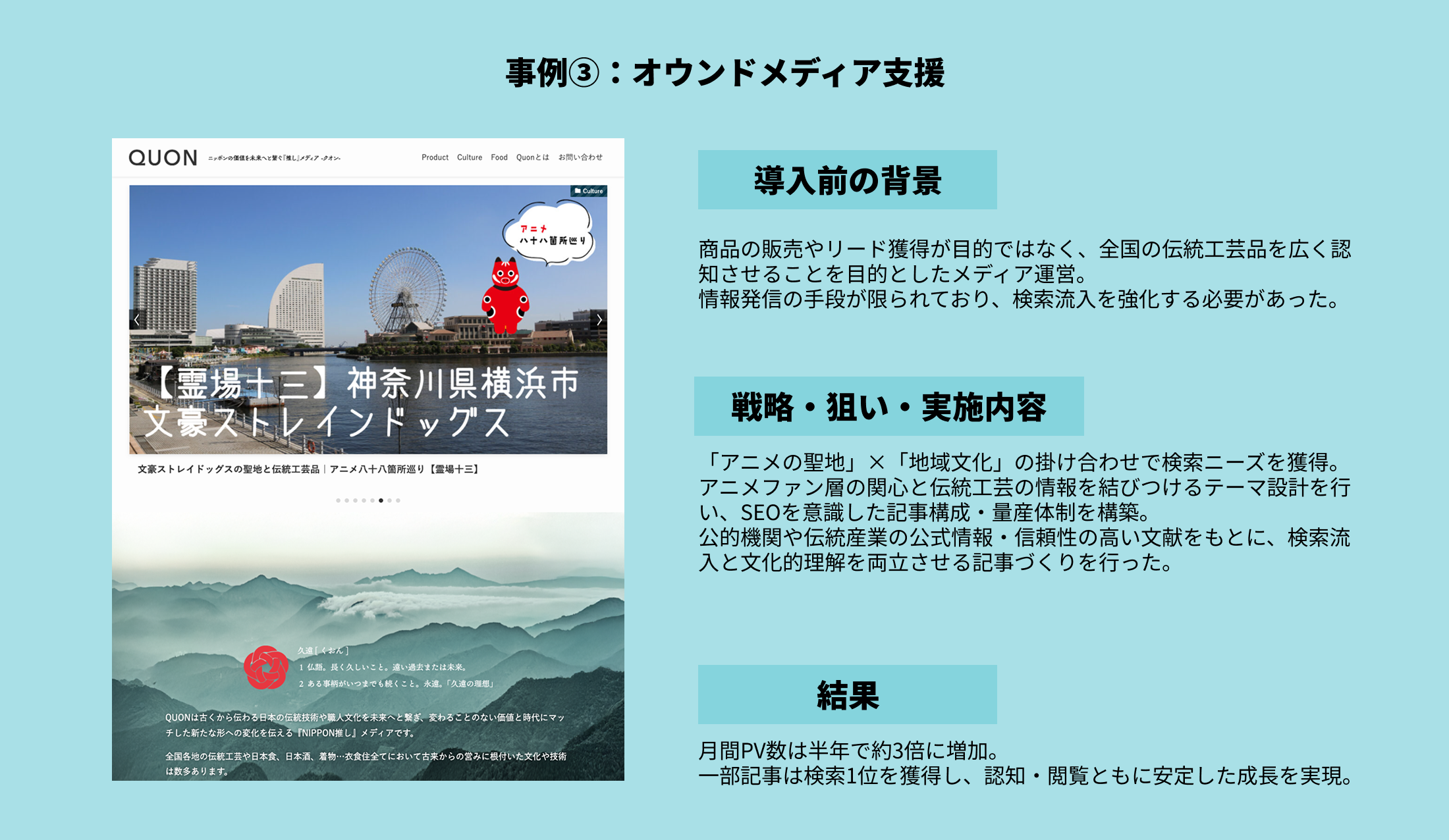 成果事例3