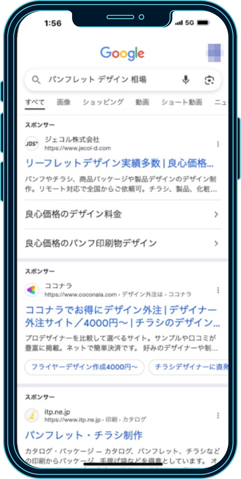 Google検索