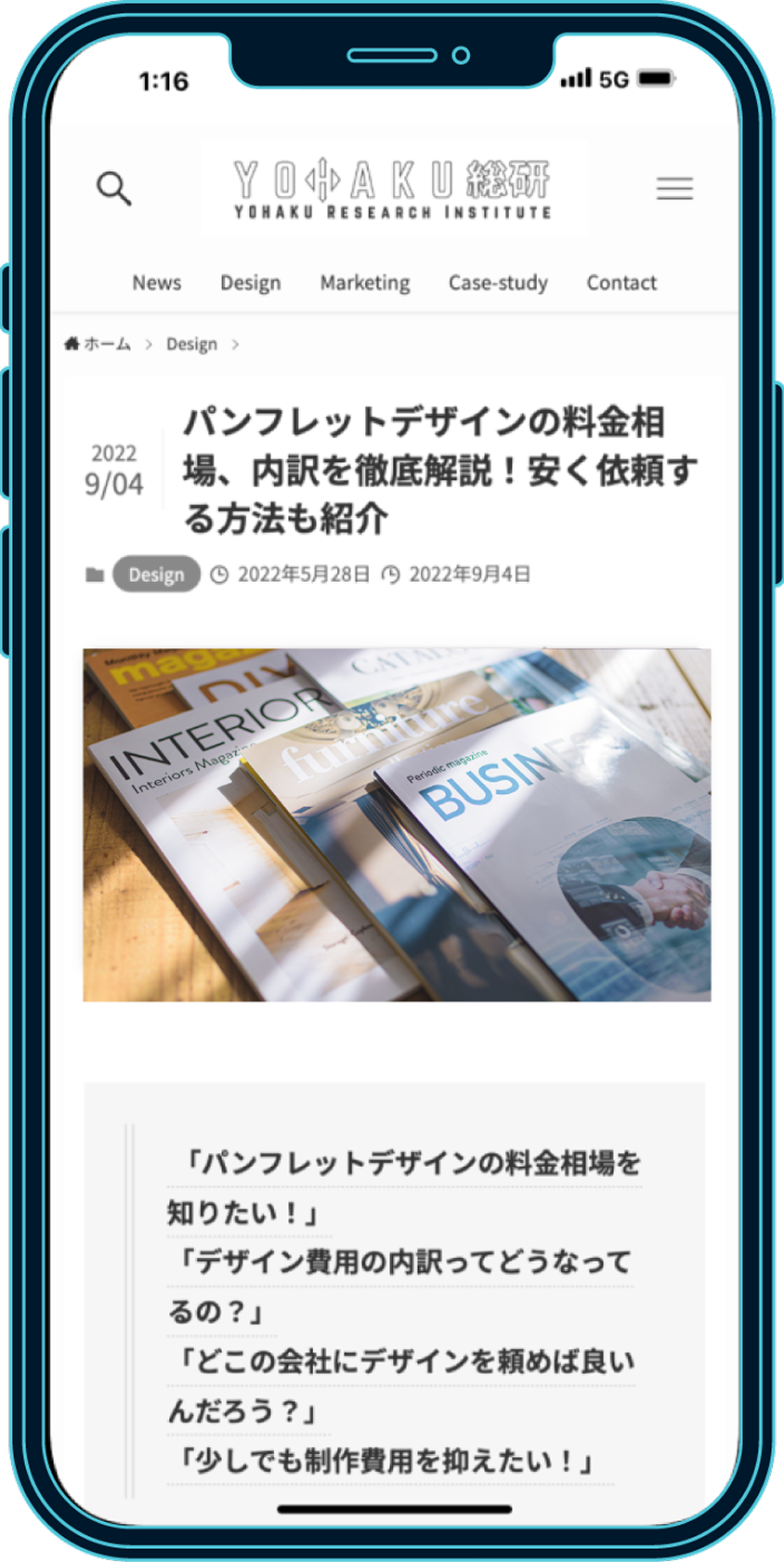 記事ページ