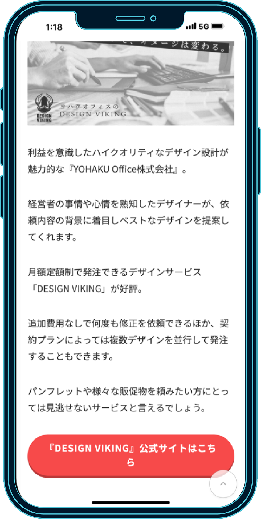 CTAクリック