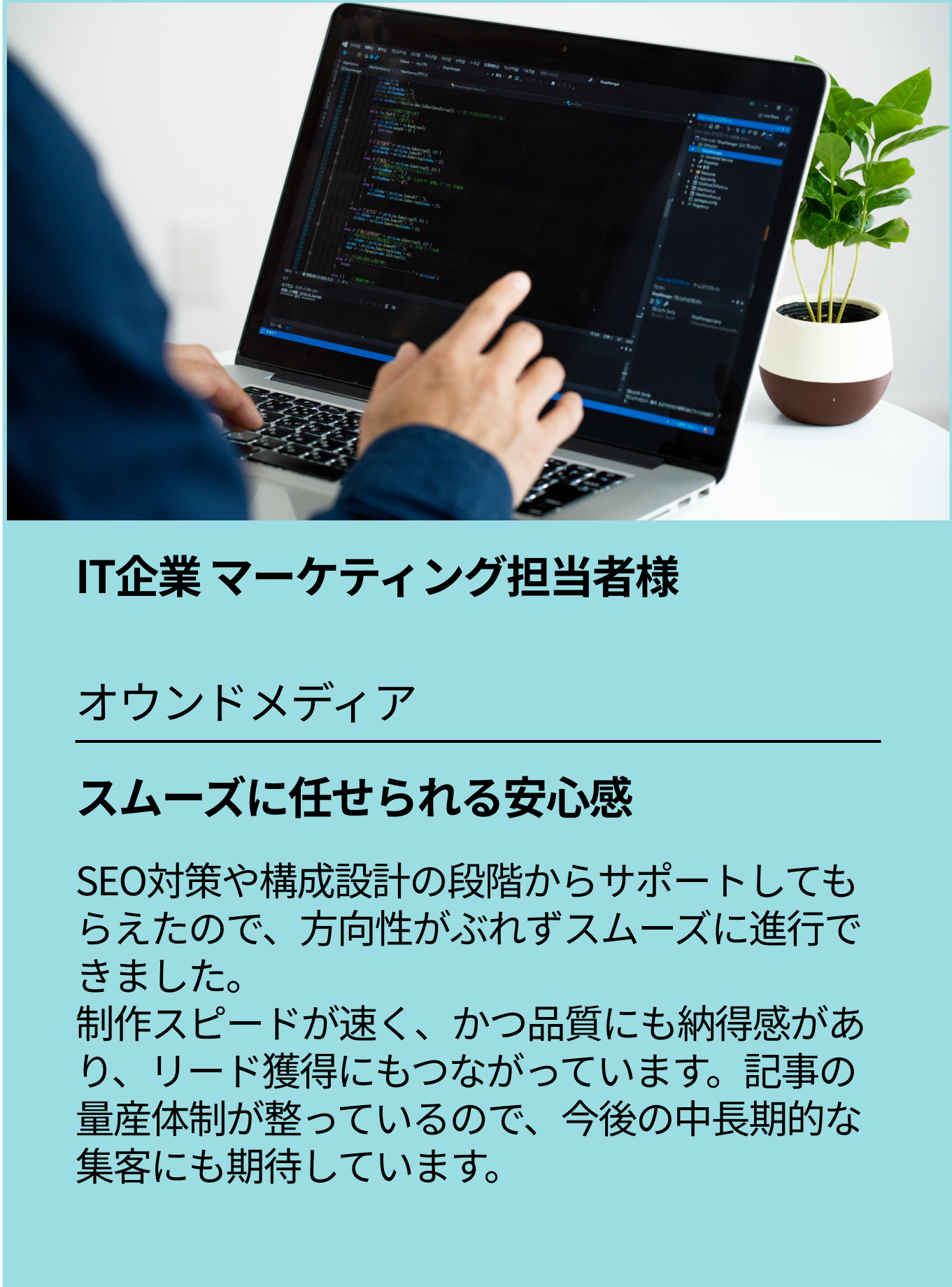 お客様の声2 SP版