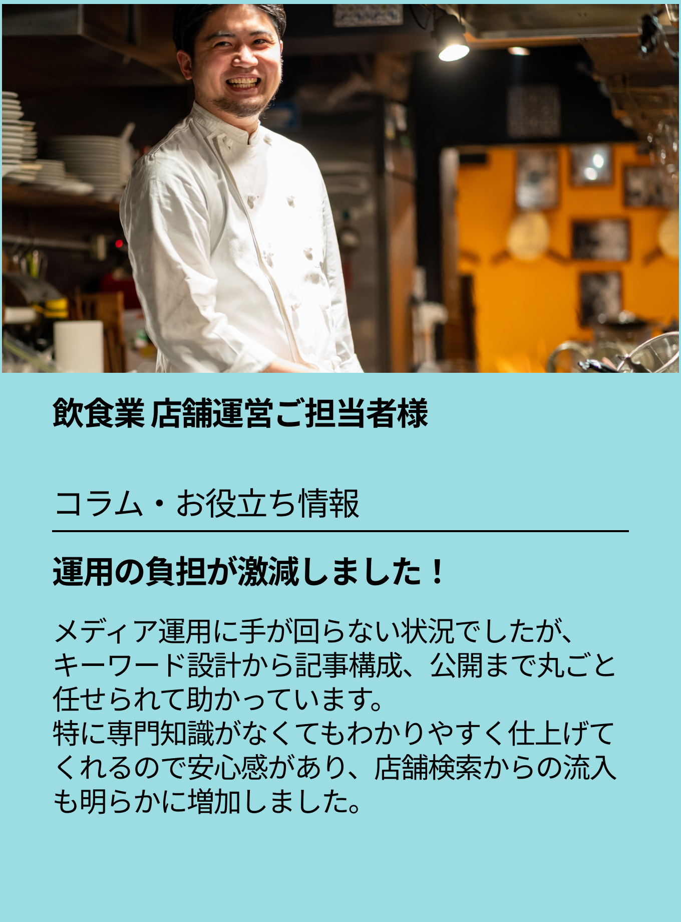 お客様の声1 SP版