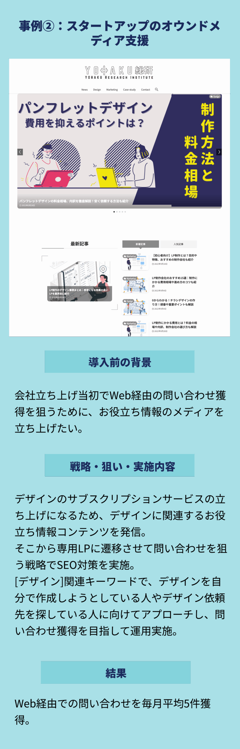 成果事例2 SP版